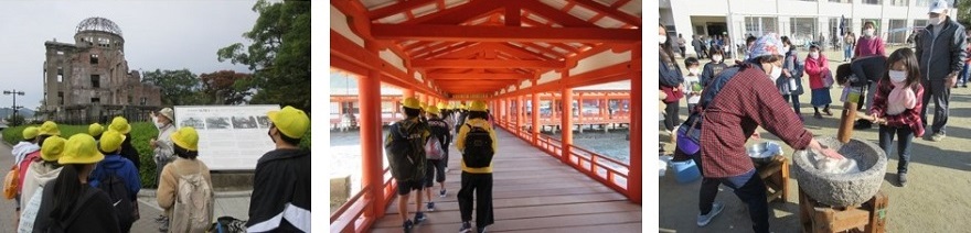 行事写真（修学旅行、もちつき）