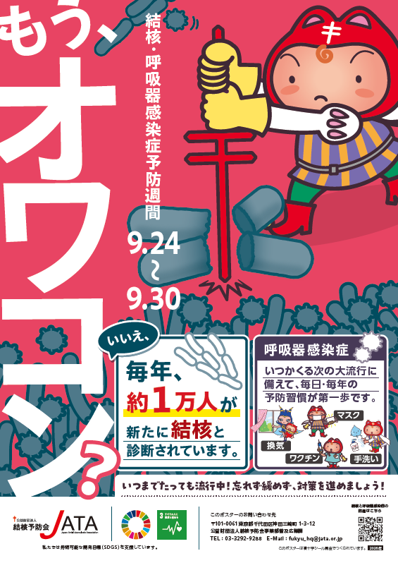 yoboukai_poster