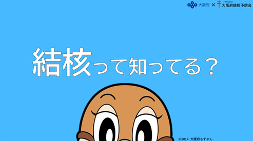 大阪モノレール動画1
