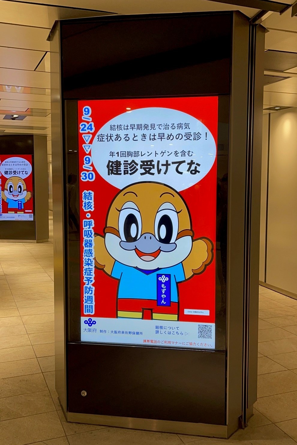 大阪地下道2