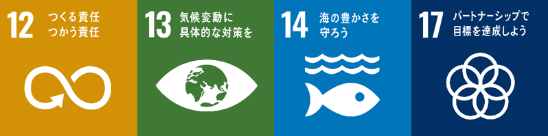 sdgs2