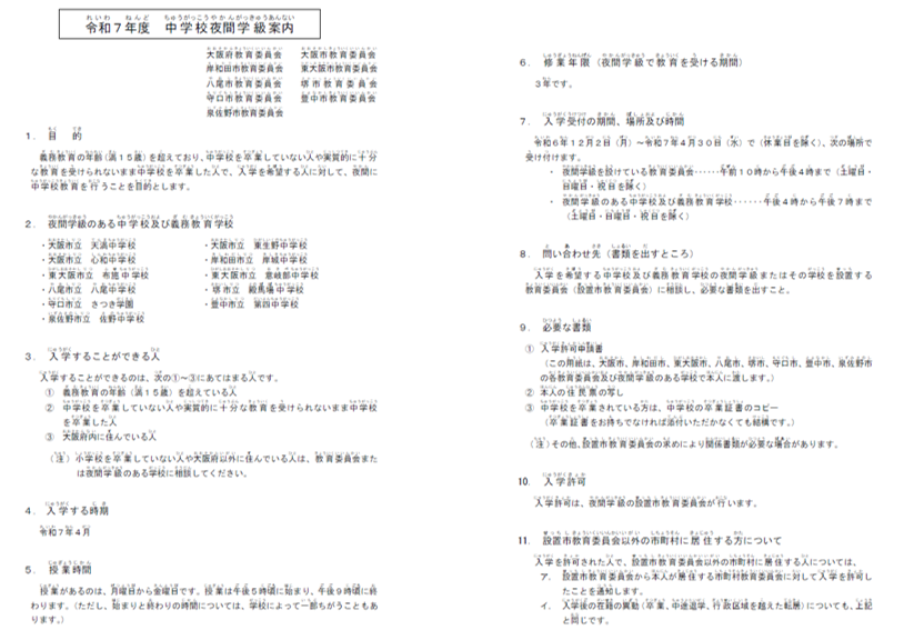 annaijapanese