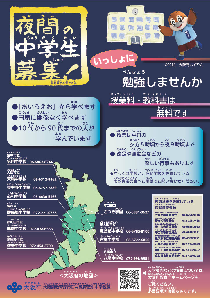 JapaneasePoster