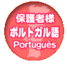 Português