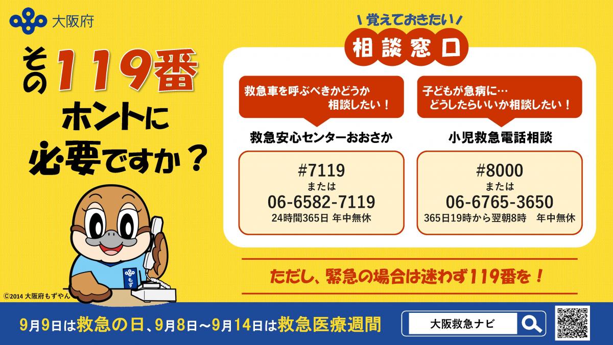 モノレールサイネージ