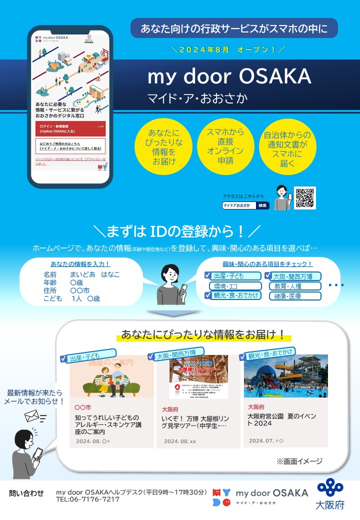 ポスター