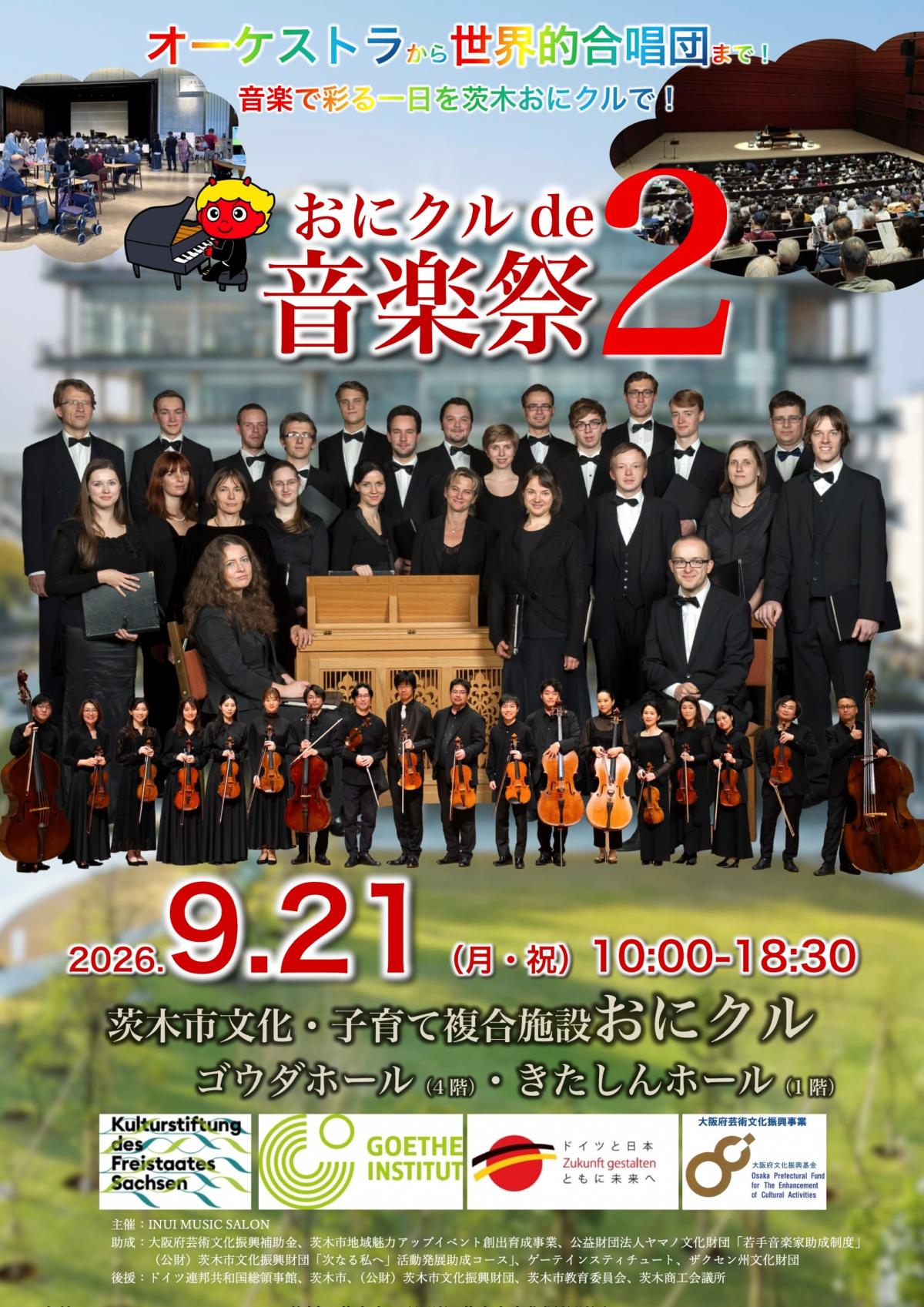INUIMUSICSALON