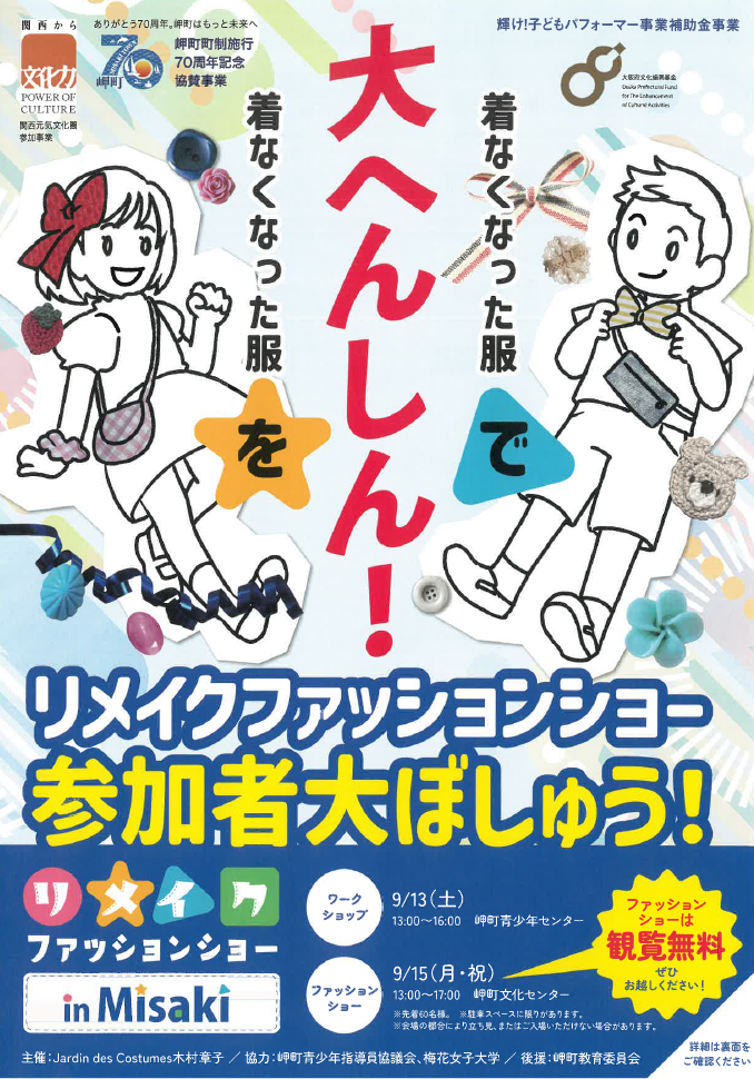 kimuraakiko
