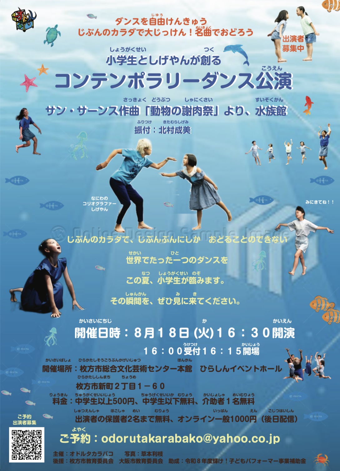 オドルタカラバコ