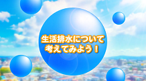 動画イメージ