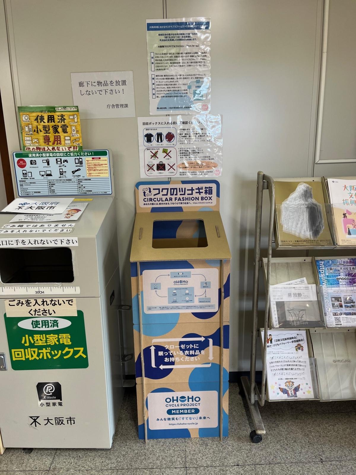 府庁別館1階