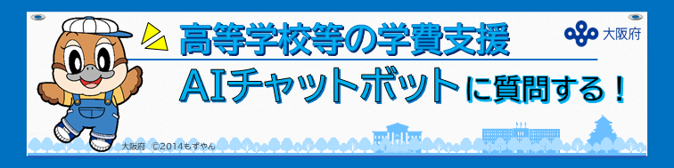 AIチャットボットに質問する画像