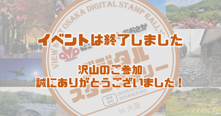 stamp_end