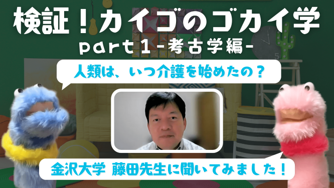 考古学動画