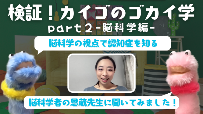 脳科学