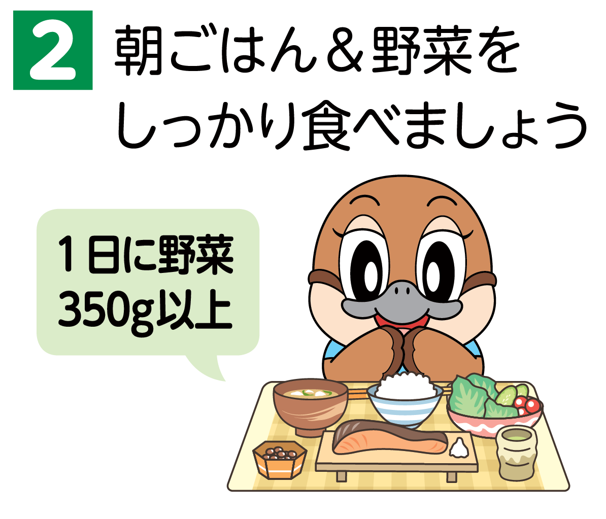 もずやん(野菜)