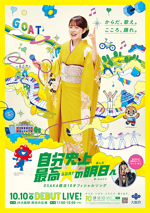 ポスター
