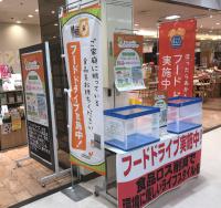 フードドライブの様子