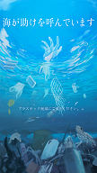 優秀賞デジタルポスター部門5