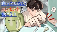 優秀賞デジタルポスター部門1