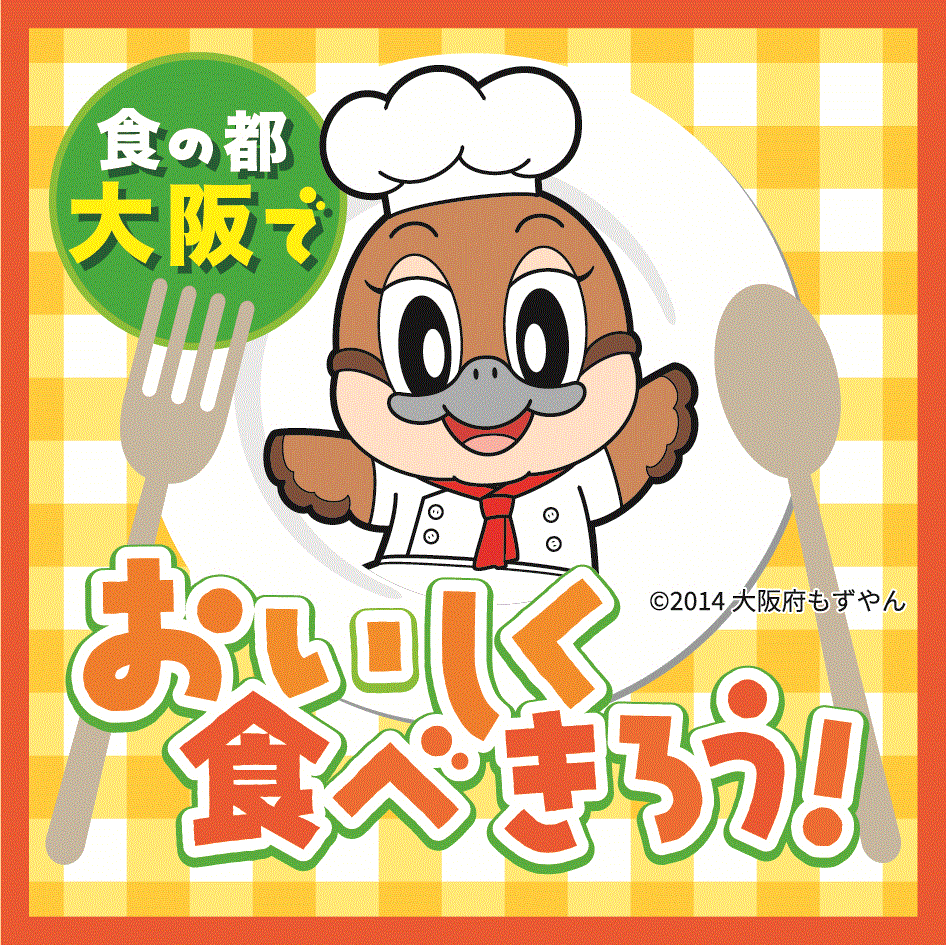 おいしく食べきろうロゴマーク