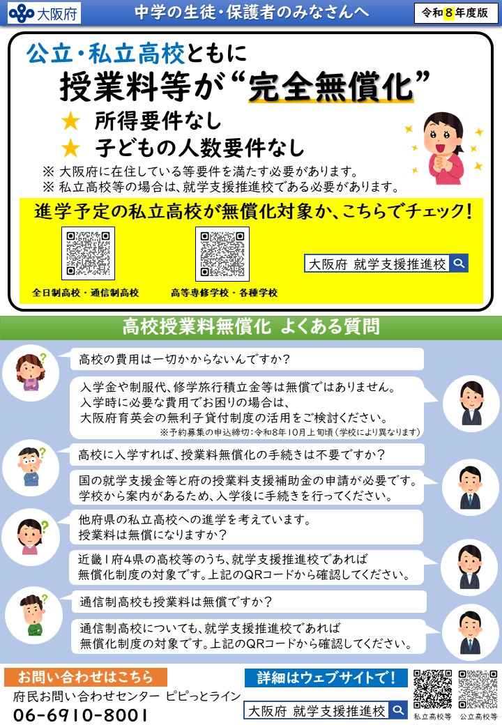 令和8年度入学生（修）