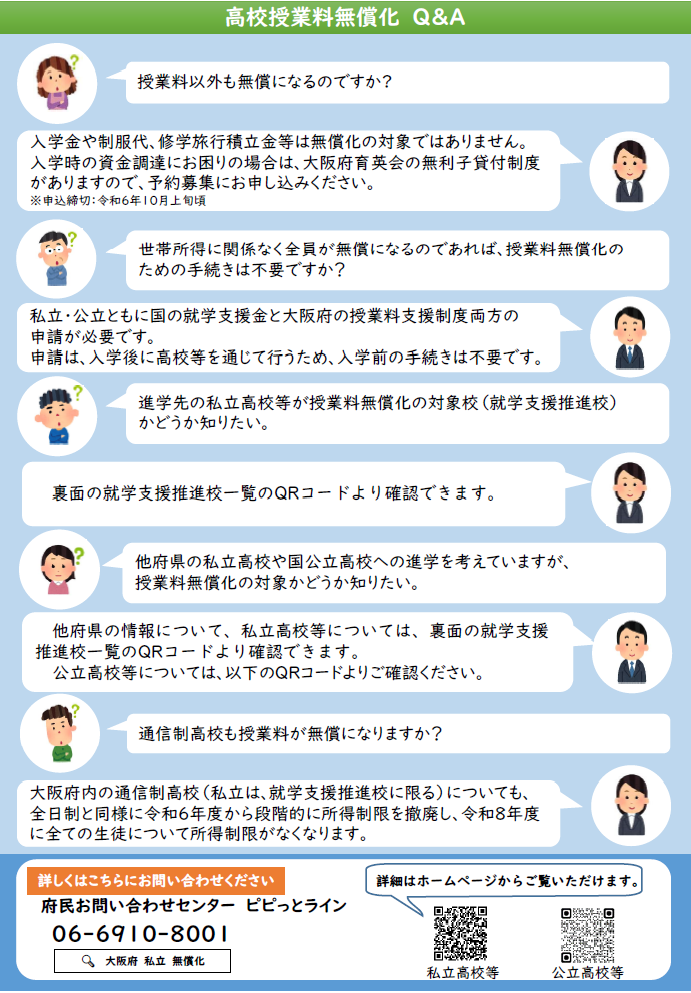 中学生裏