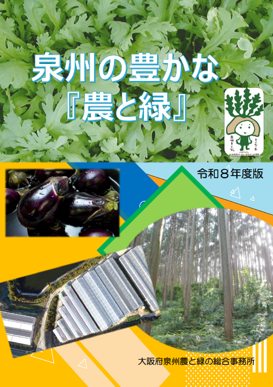 令和8年度業務概要書表紙