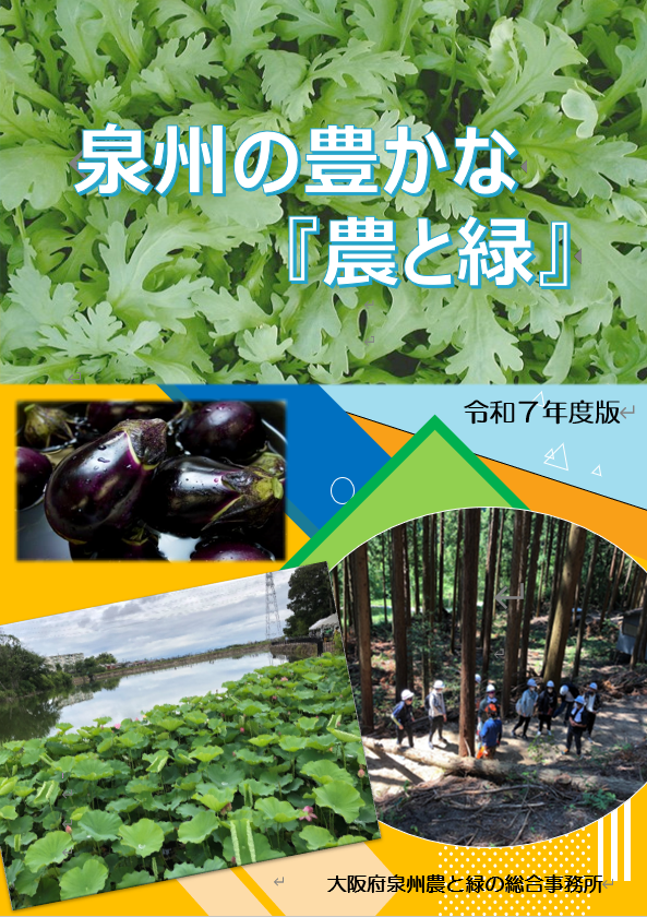 令和7年度業務概要書表紙