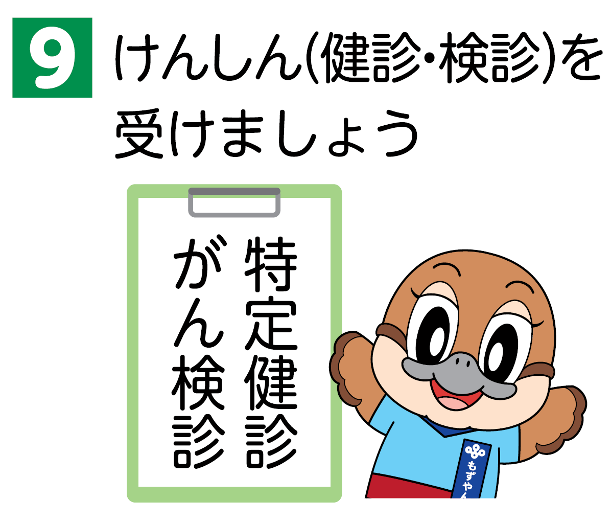 mozu