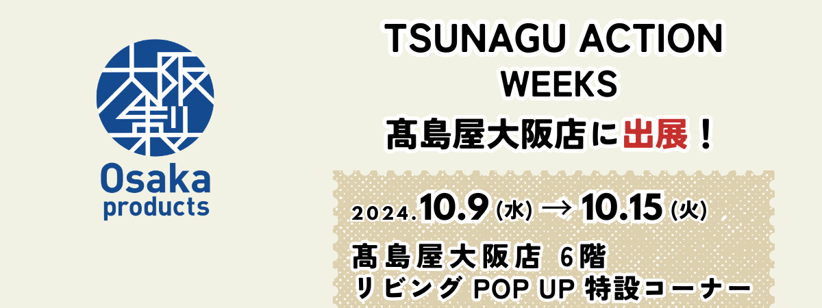 TUNAGU-2