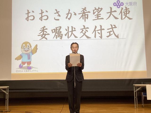 大使からの抱負