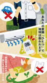 優秀賞「あなたも地球を救うヒーローになれる」