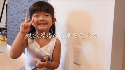最優秀賞「私にもできる小さなこと。」