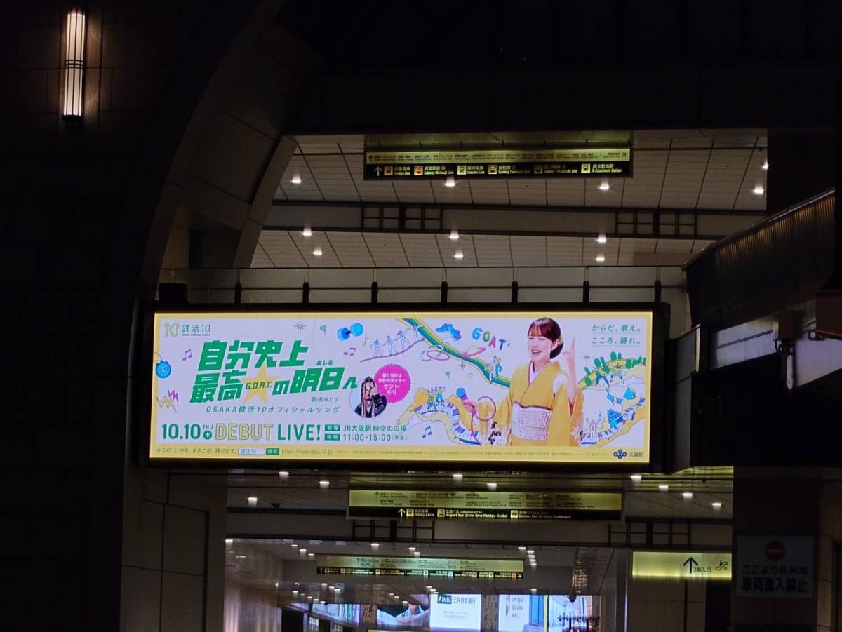 デジタルサイネージ