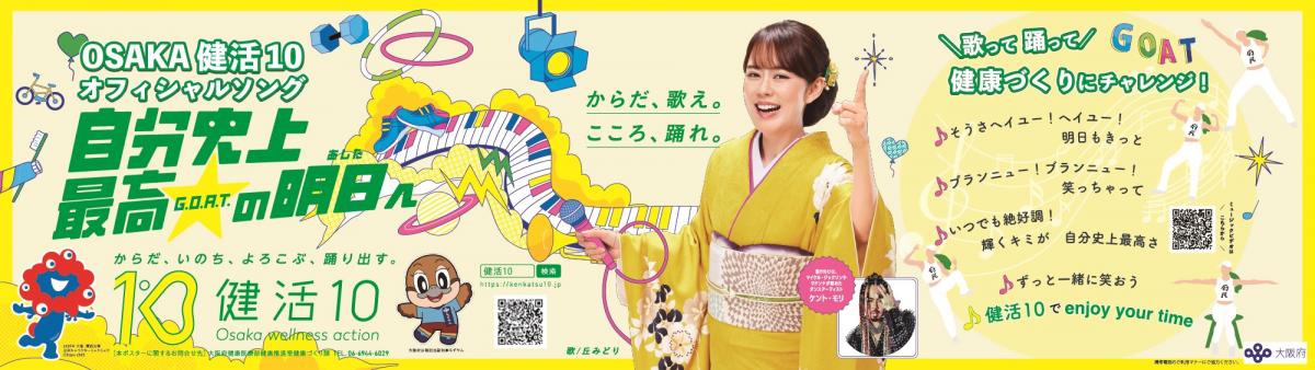 ポスター