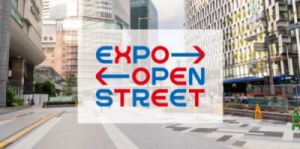 大阪・関西万博半年前イベント「EXPO OPEN STREET」