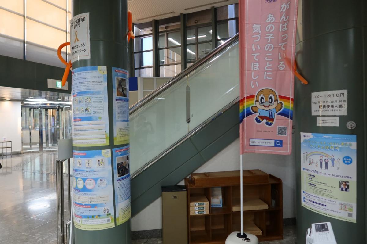 摂津市庁舎新館6階