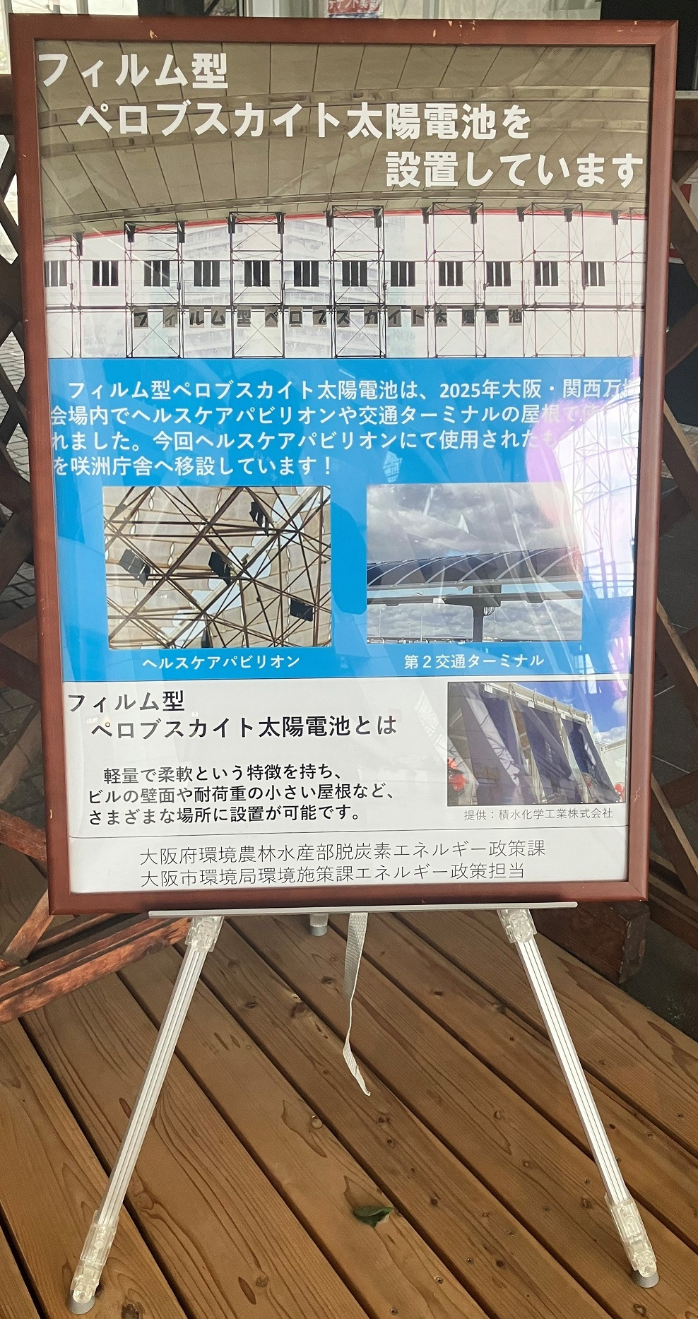 パネル