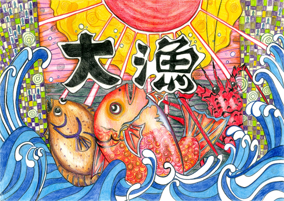 高学年の部最優秀賞