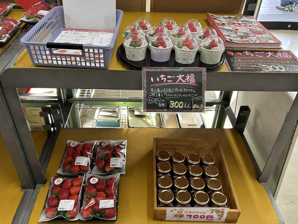 見山の郷での販売