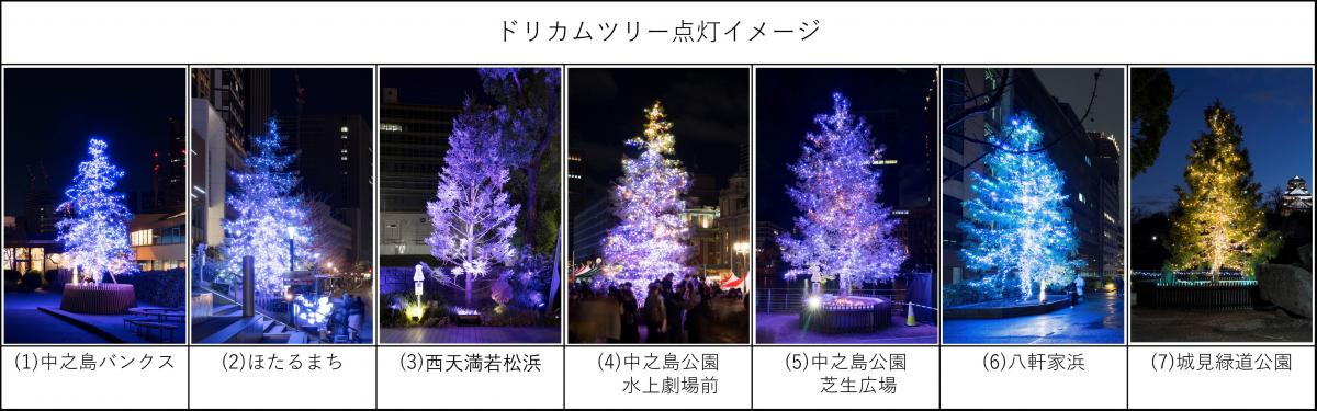シンボルツリー