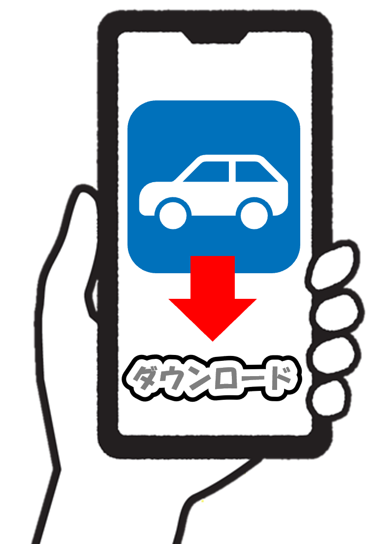 スマホ（アプリ）