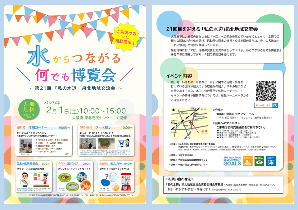 2024flier