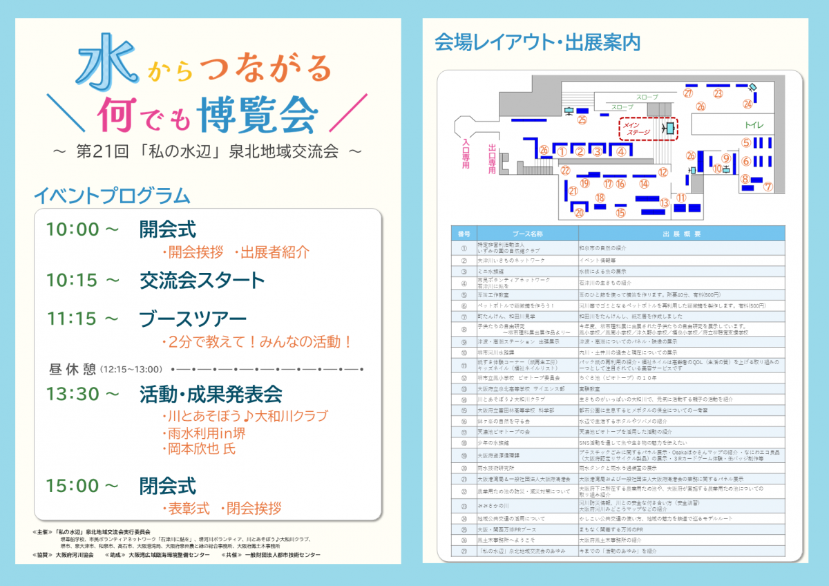 2月1日プログラム
