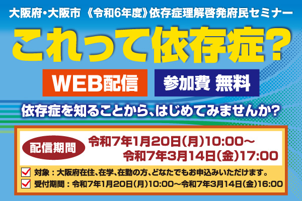 府民セミナーオンデマンド画像