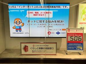 日本生命本社の画像