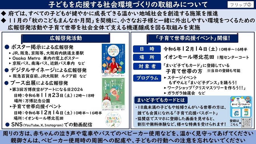 フリップ2