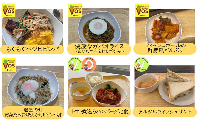 提供された6メニューの写真