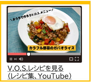 メニュー_レシピ